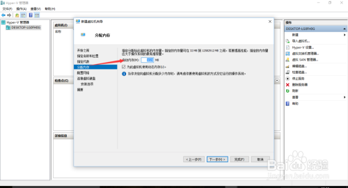 WIN10自带Hyper—V如何安装虚拟机系统