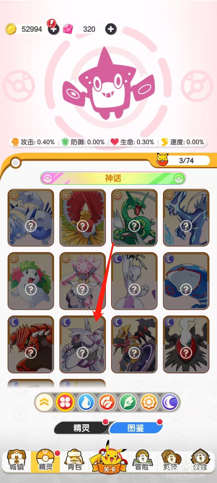 口袋王牌怎样查看帕路奇亚的伤害减免