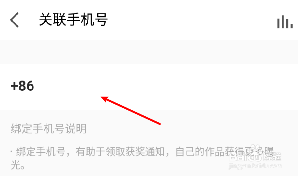 全民K歌怎么关联手机号？