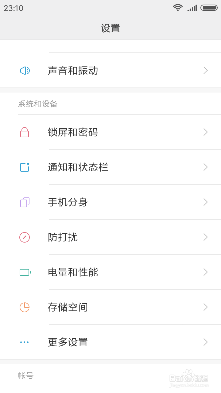 小米手机经常提示手机内存不足怎么办