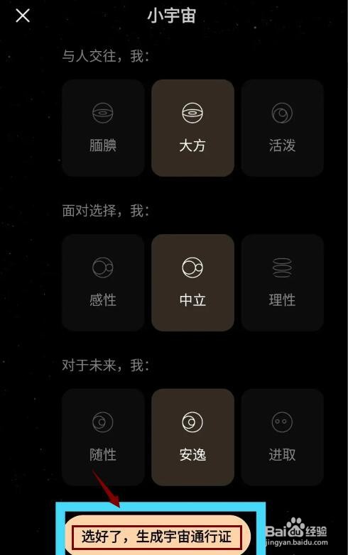 MOMO陌陌怎么进入小宇宙？