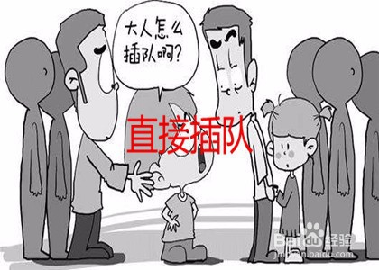 火车快开了,排队取票人太多,没取到票怎么办