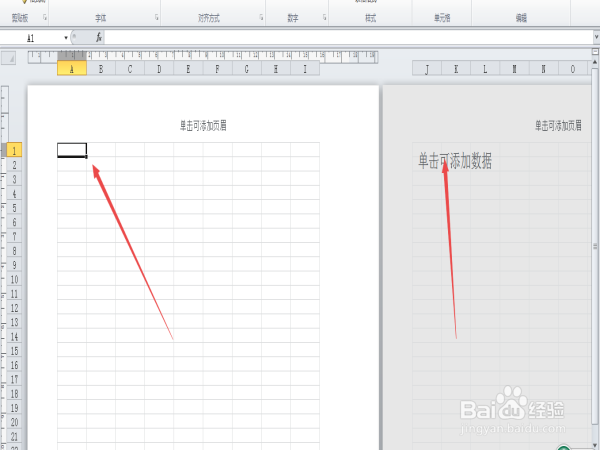 怎么样在excel2010中编辑页眉和页脚？