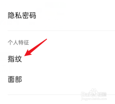 oppok5指纹解锁特效如何设置