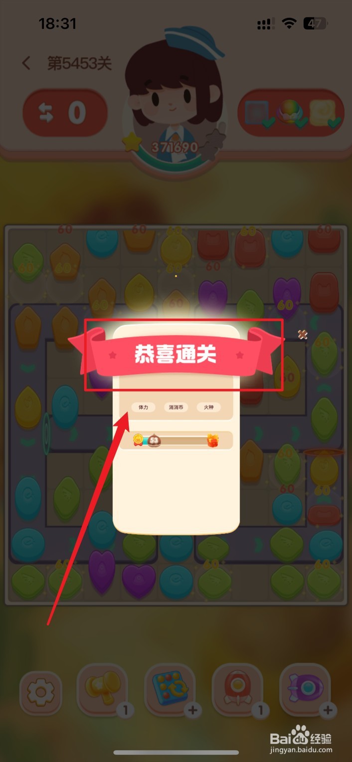 火爆连连消游戏如何成功通关