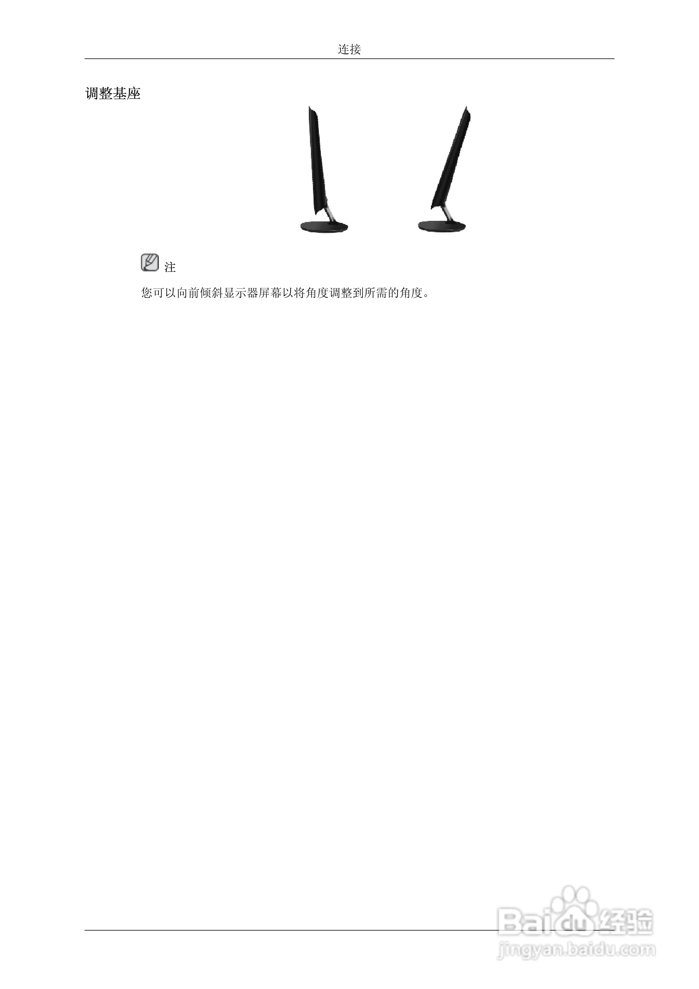 三星P2070G液晶显示器使用说明书:[2]