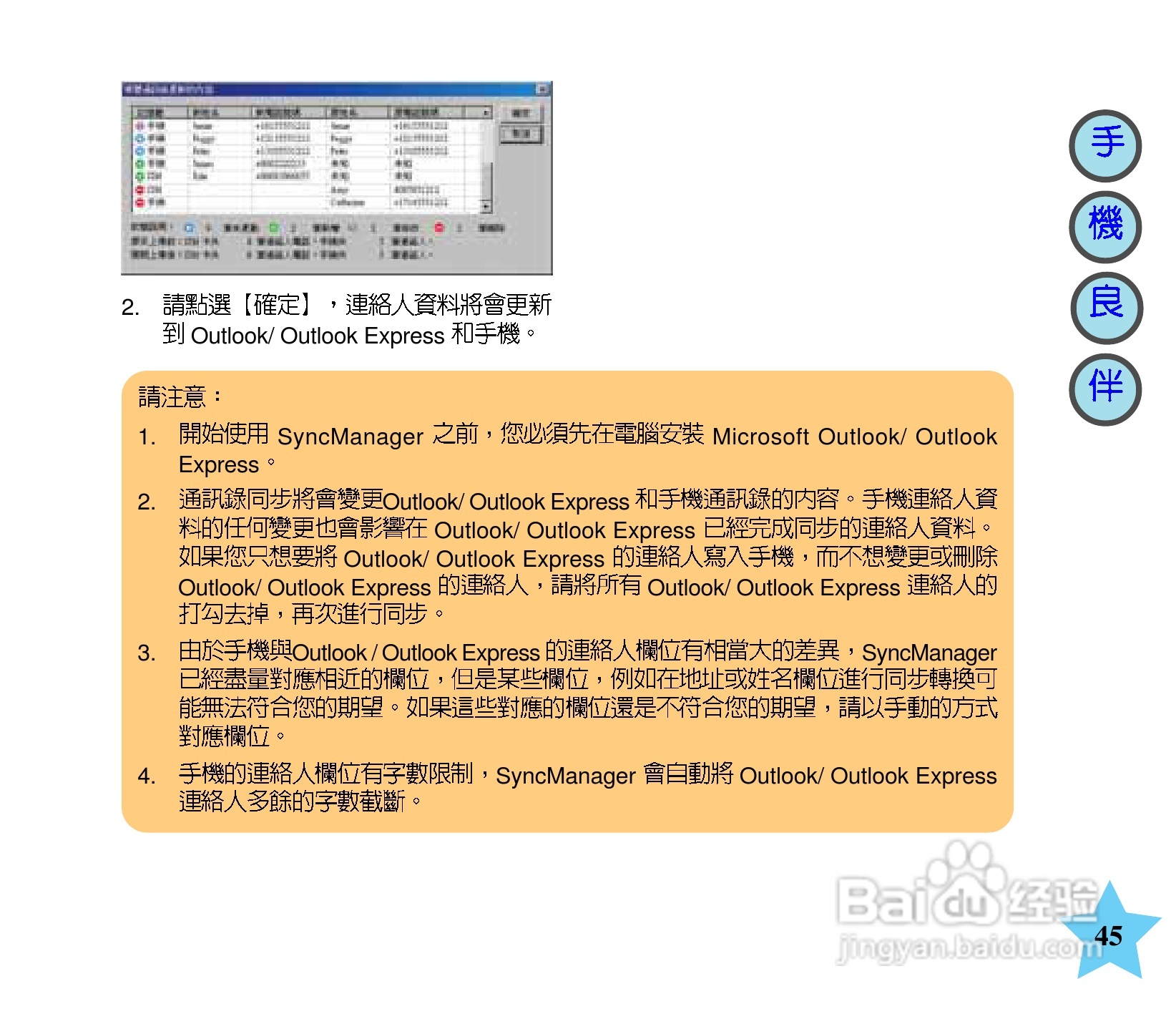 华硕手机V66型说明书:[5]