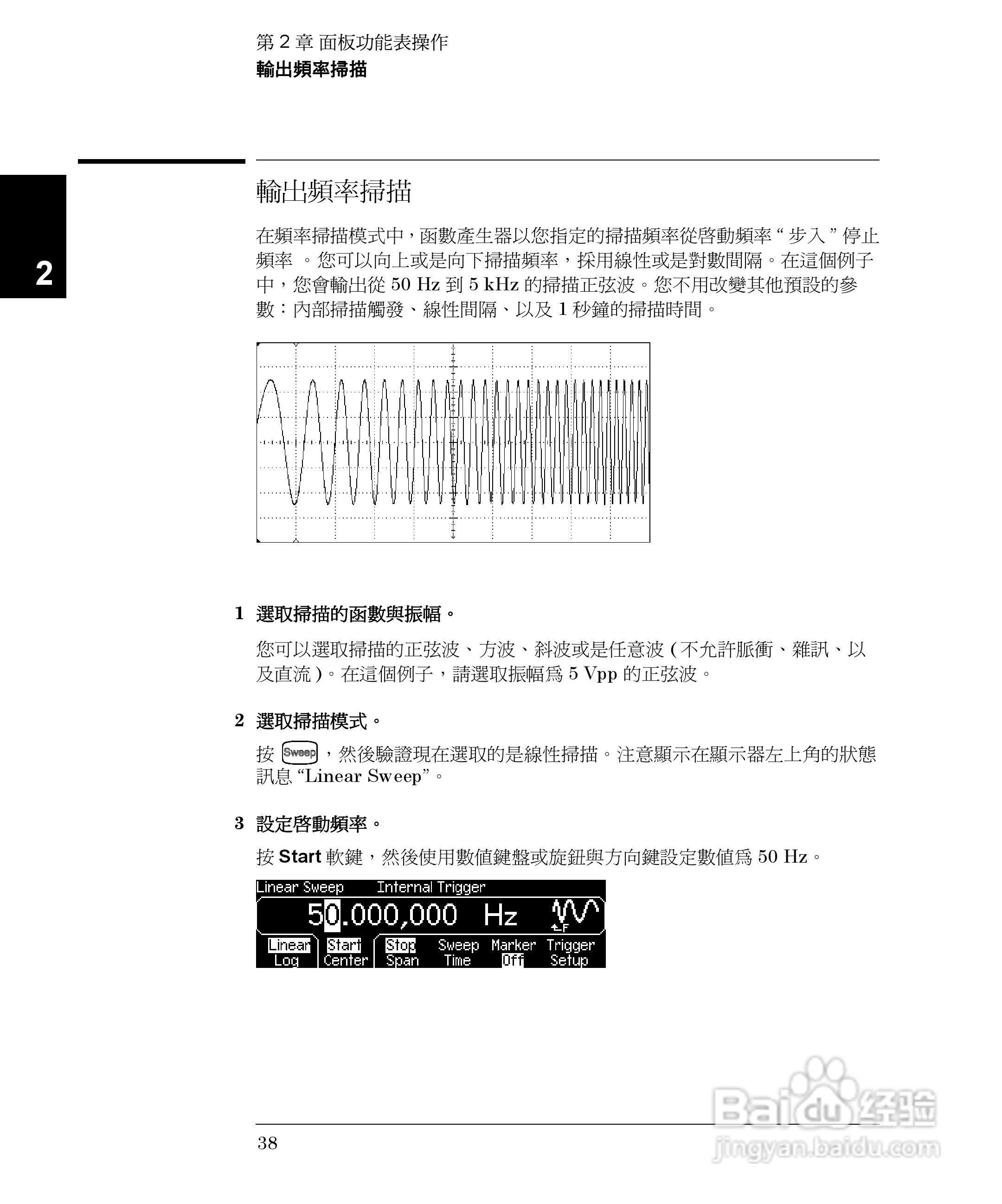 33250A任意波形产生器操作手册:[4]