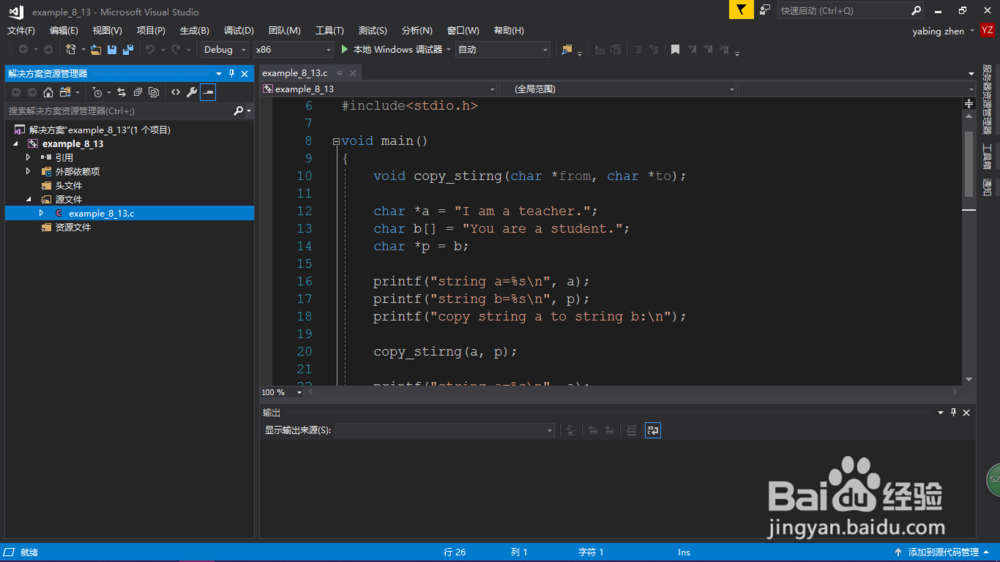 VS2017怎么设置深色背景主题?