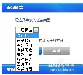百度任务平台做任务赢奖金