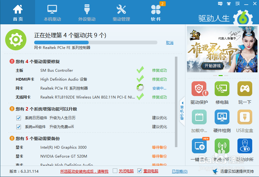 Win 10 安装系统后无线WiFi不见了怎么办