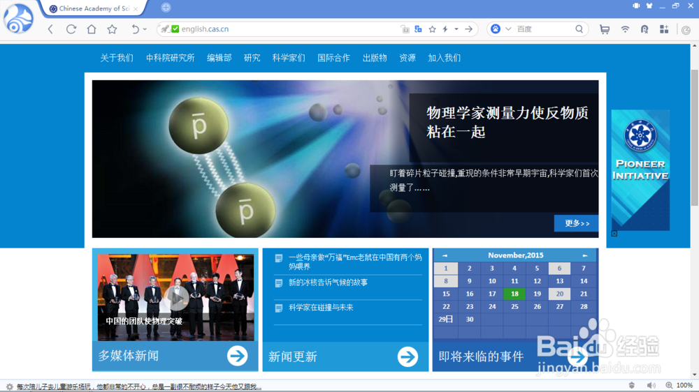如何用UC浏览器翻译网页