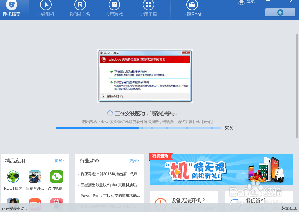 快速找回手机图案密码
