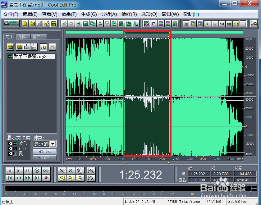 怎样制作手机铃声（mp3的剪切及淡入淡出）