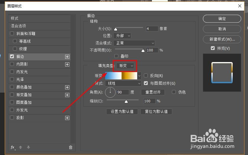 Photoshop如何制作渐变色描边的文字