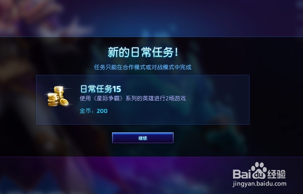 风暴英雄怎么赚金币，风暴英雄如何赚金币