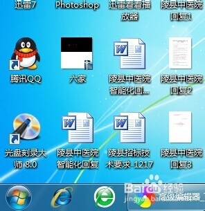 电脑怎样关机？（送零基础者！）