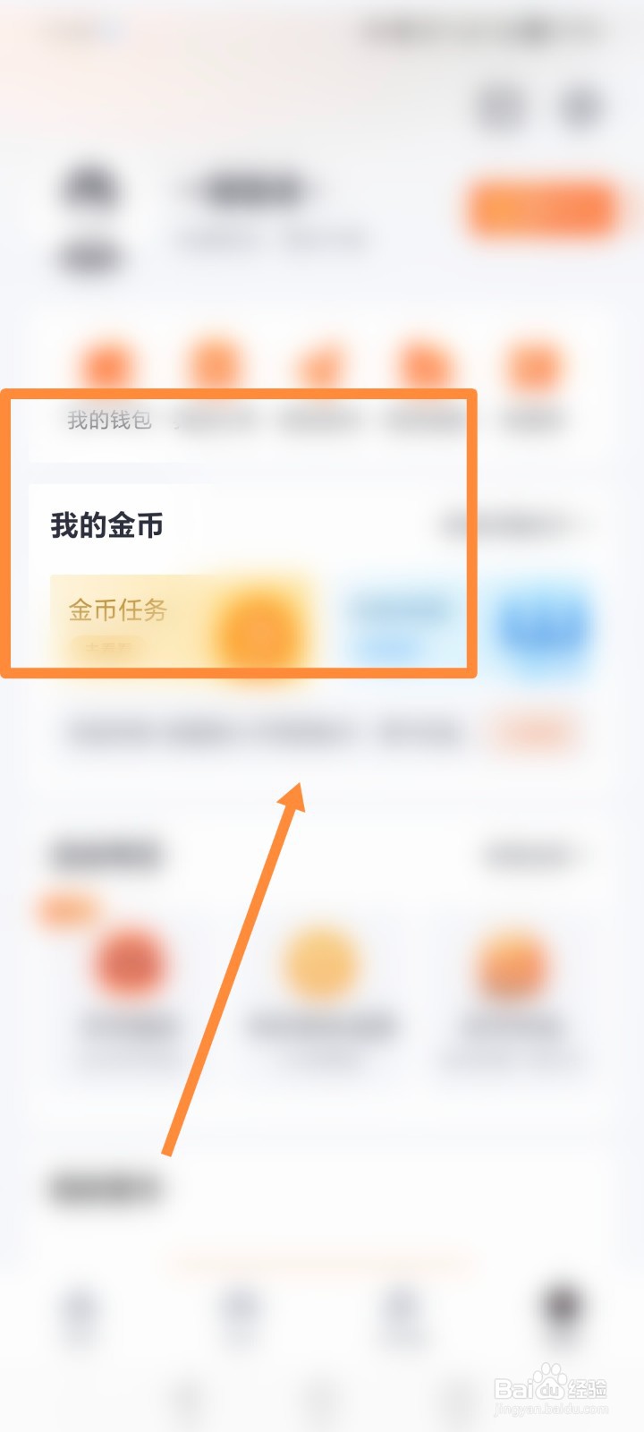 太平洋汽车怎么查看我的金币