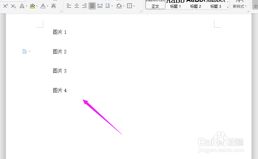 WPS2019中Word如何一次性删除文档所有图片？