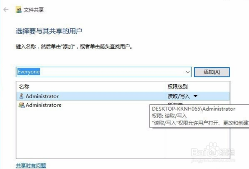 win7系统如何设置局域网共享文件夹?