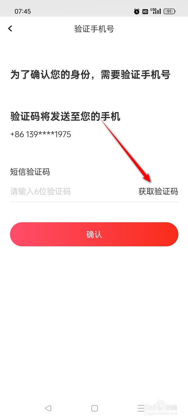 全知识手机号怎么换绑