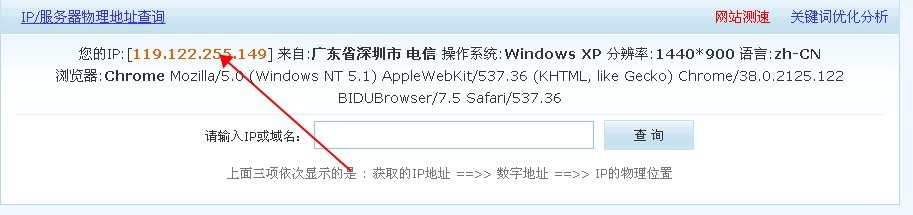 如何查询电脑内网IP地址和外网IP地址