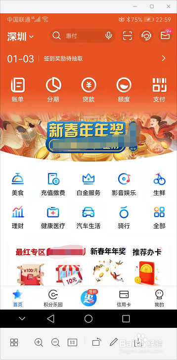 买单吧如何给客服反馈问题呢？