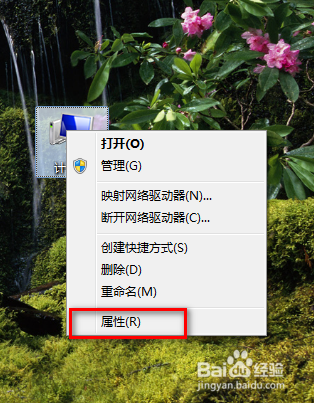 Windows 7系统如何开启远程协助？