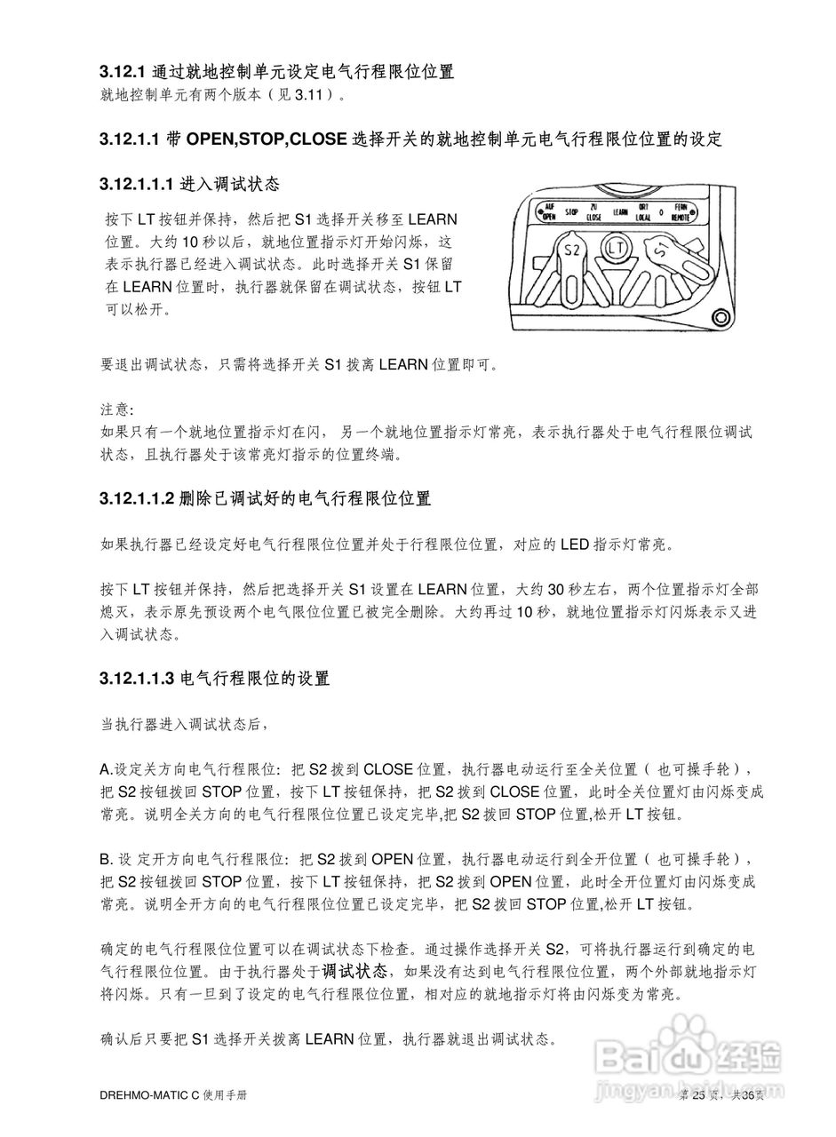 EMG MATIC/C电动执行器使用说明书:[3]