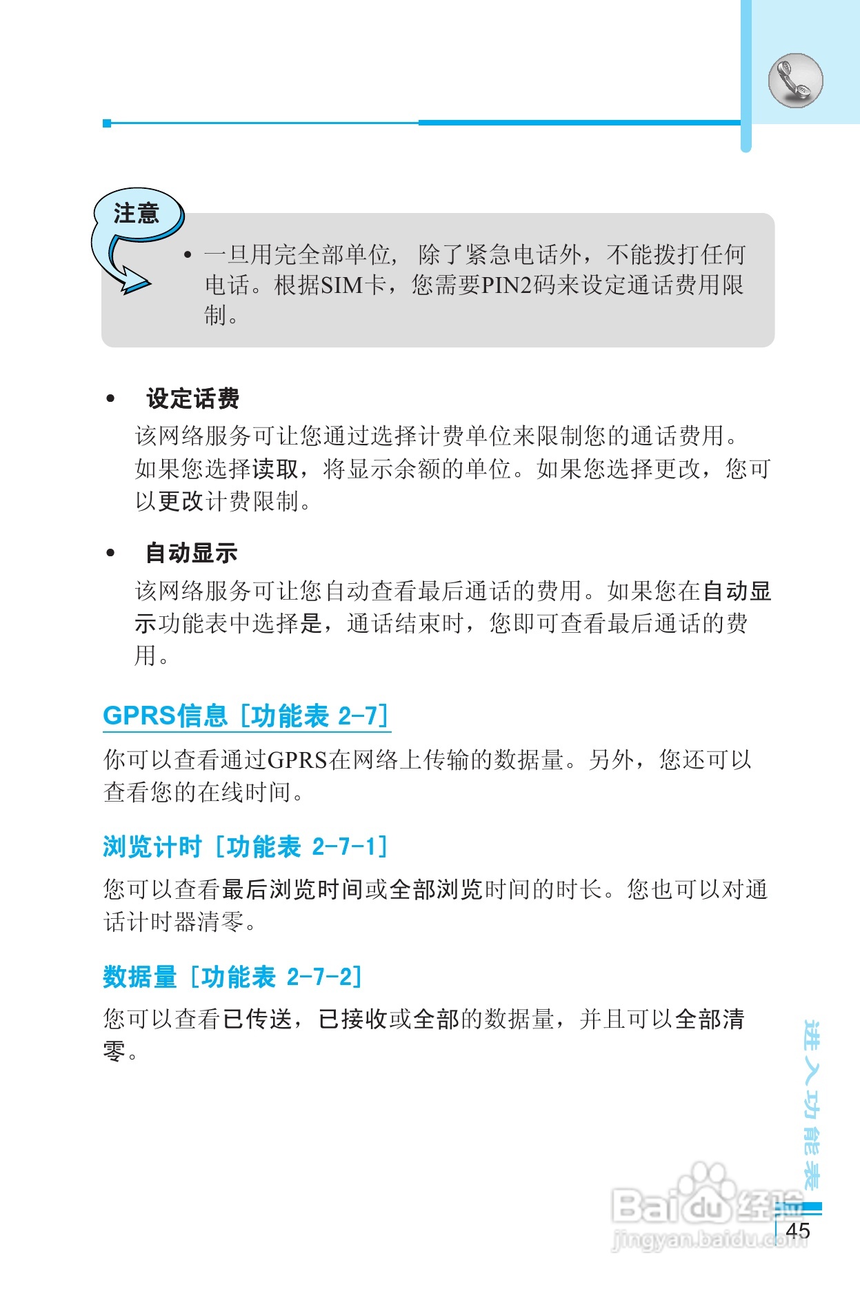 LG G650手机使用说明书:[5]