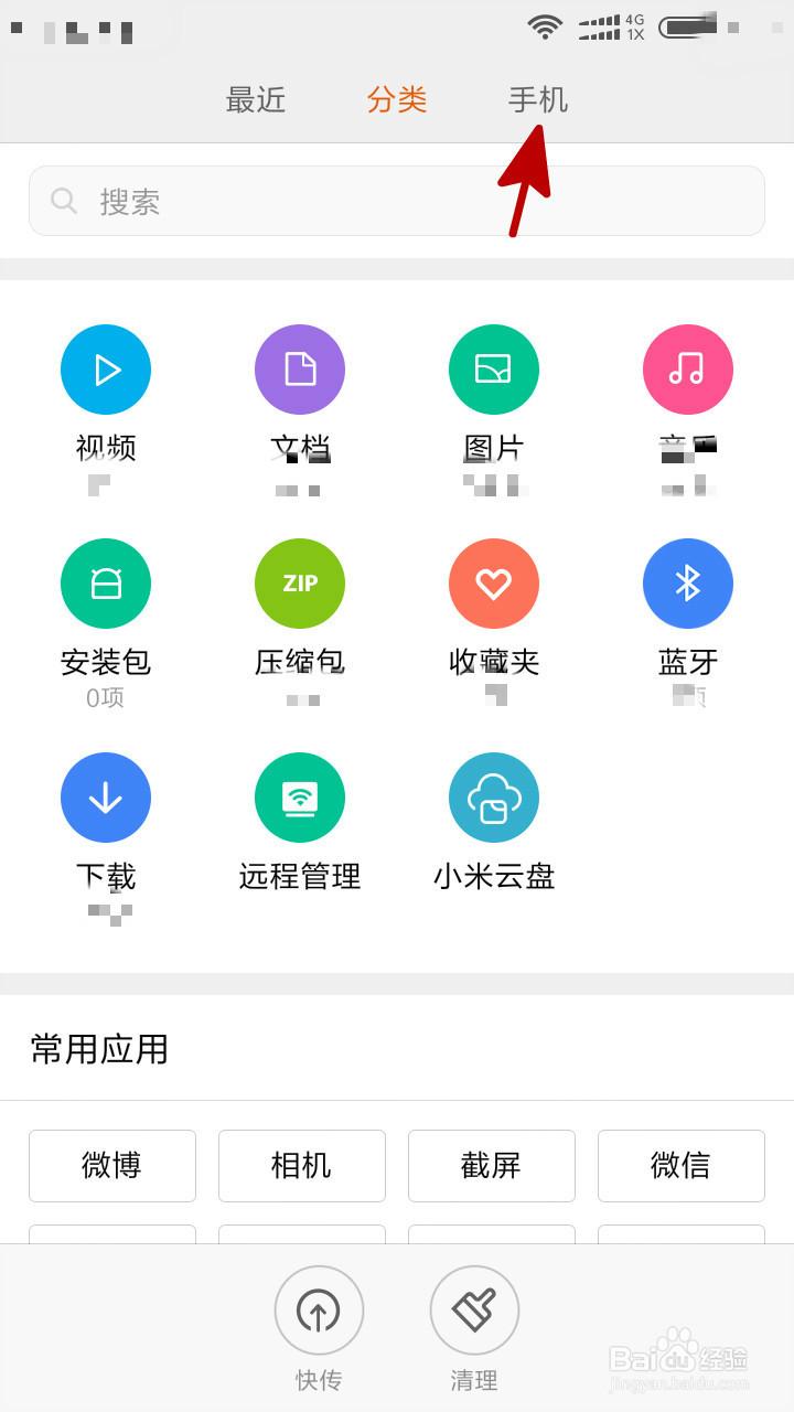 手机QQ接受的文件储存哪里了
