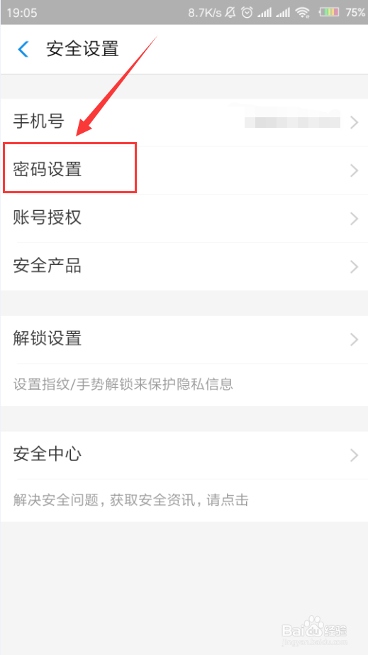 支付宝App忘记了支付密码怎么办