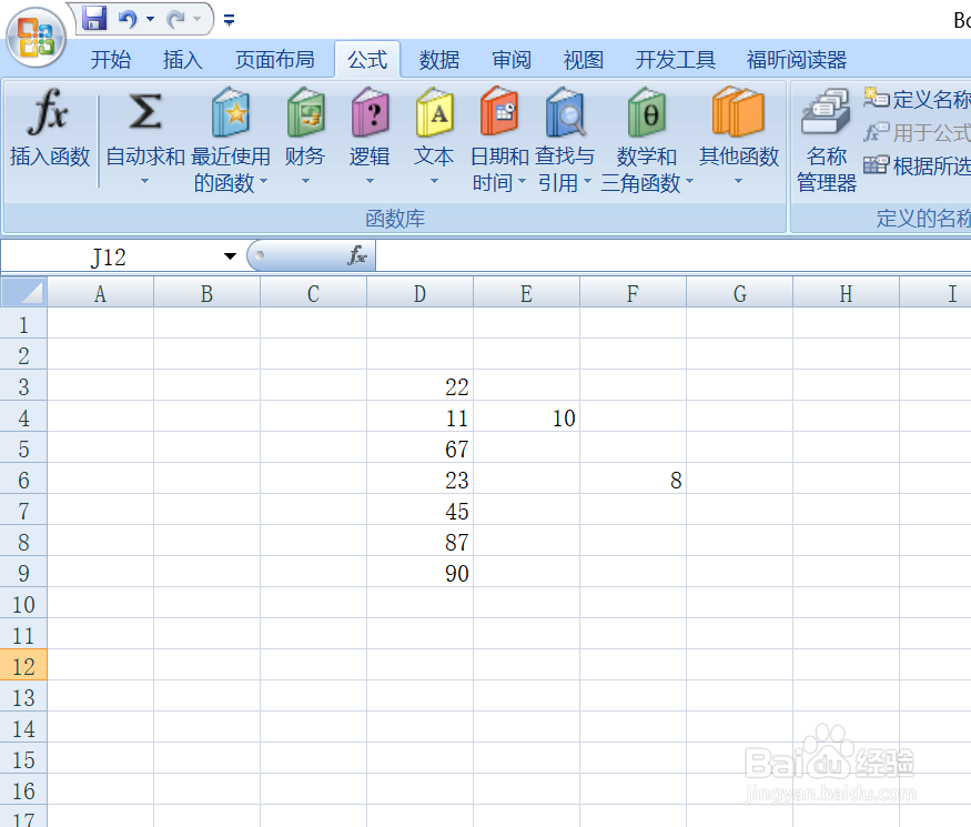 office2007 Excel函数最小值如何使用