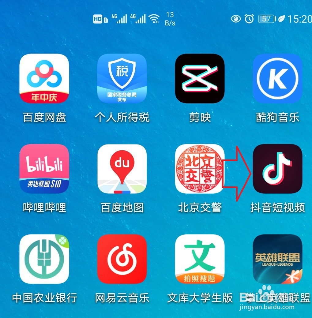 抖音怎样关注通讯录好友？