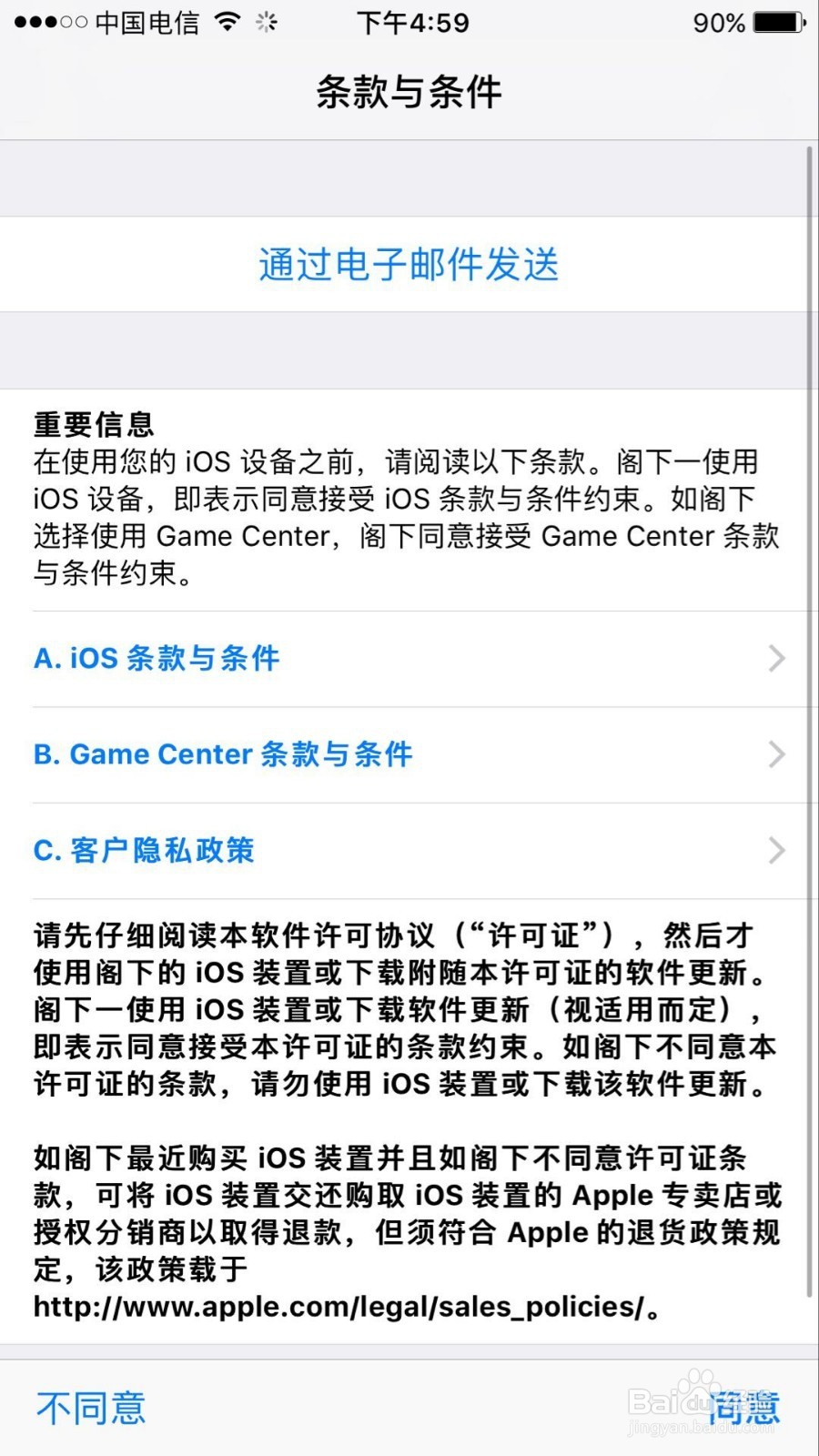 iphone手机如何在线更新系统