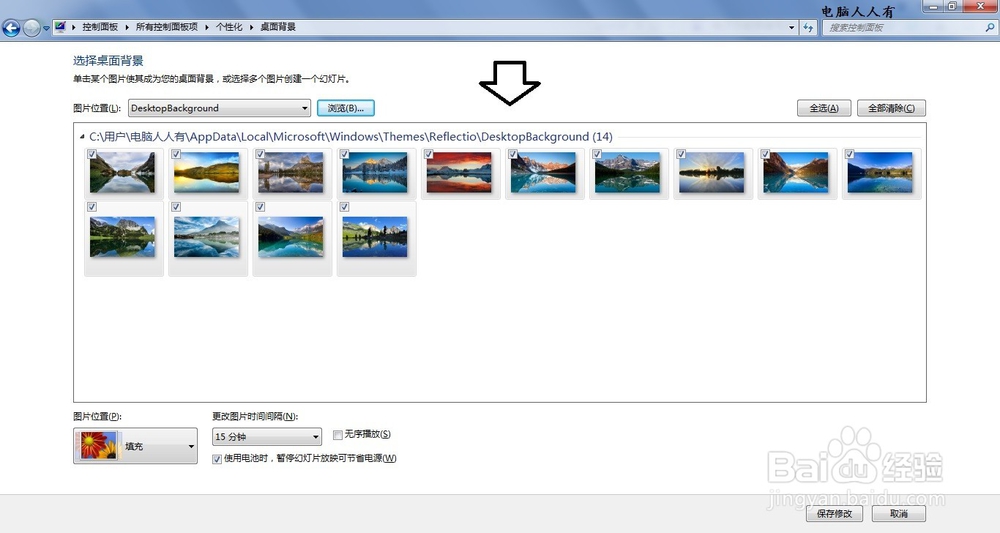 如何使用Windows 7 中的入门——个性化Windows