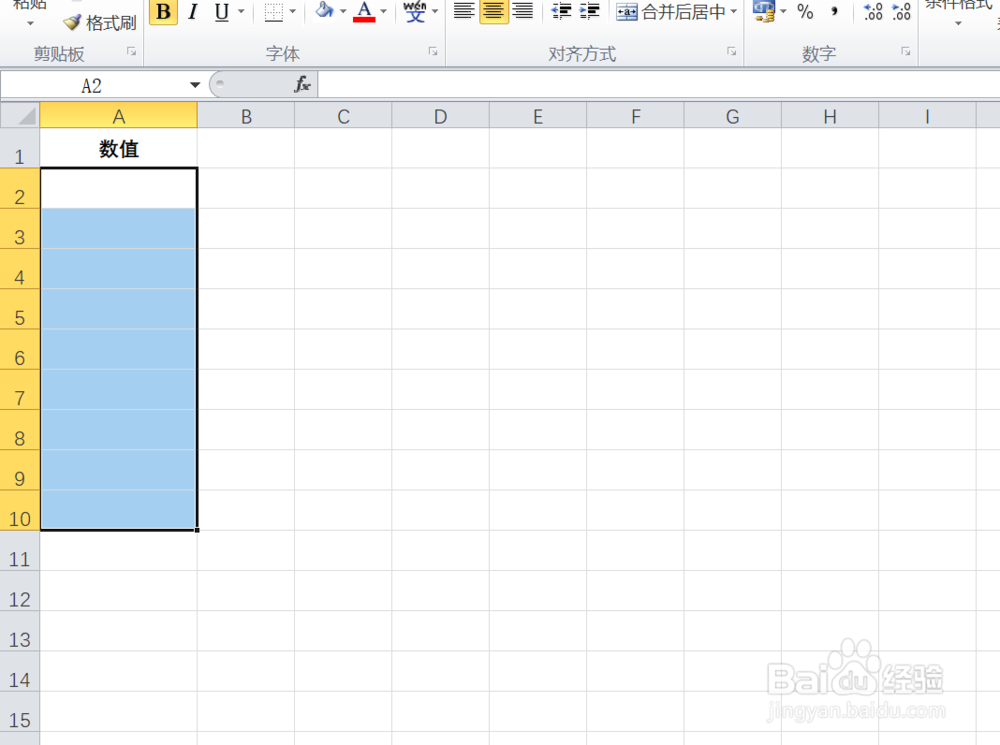 EXCEL中如何禁止输入重复的数值