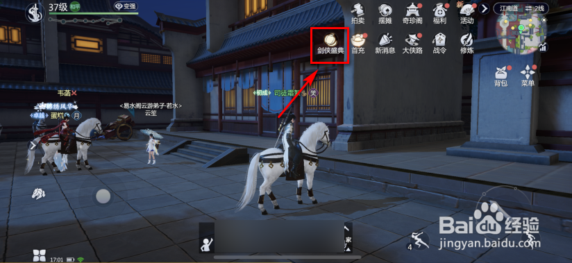 剑侠世界3小白游园会怎么玩