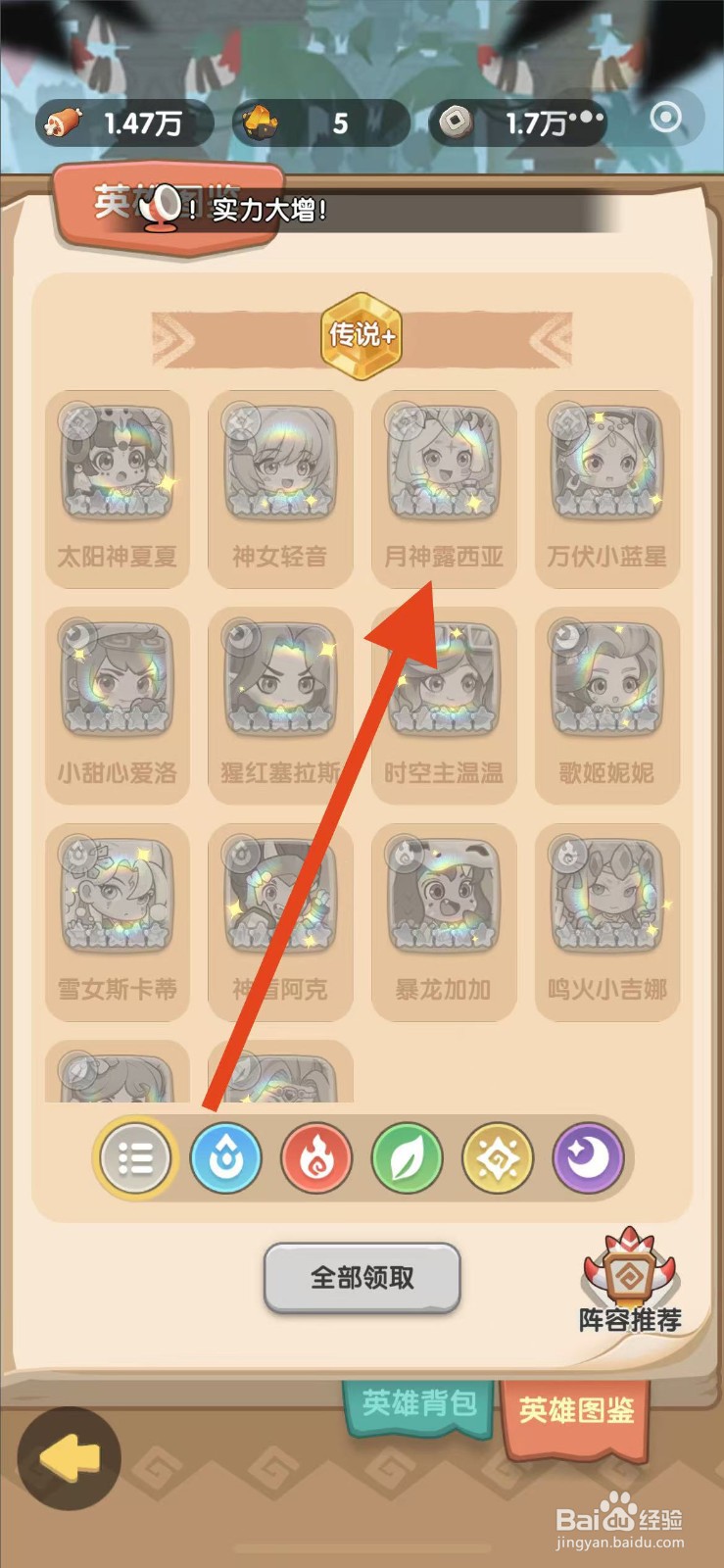 一步两步如何查看月神露西亚的生命？