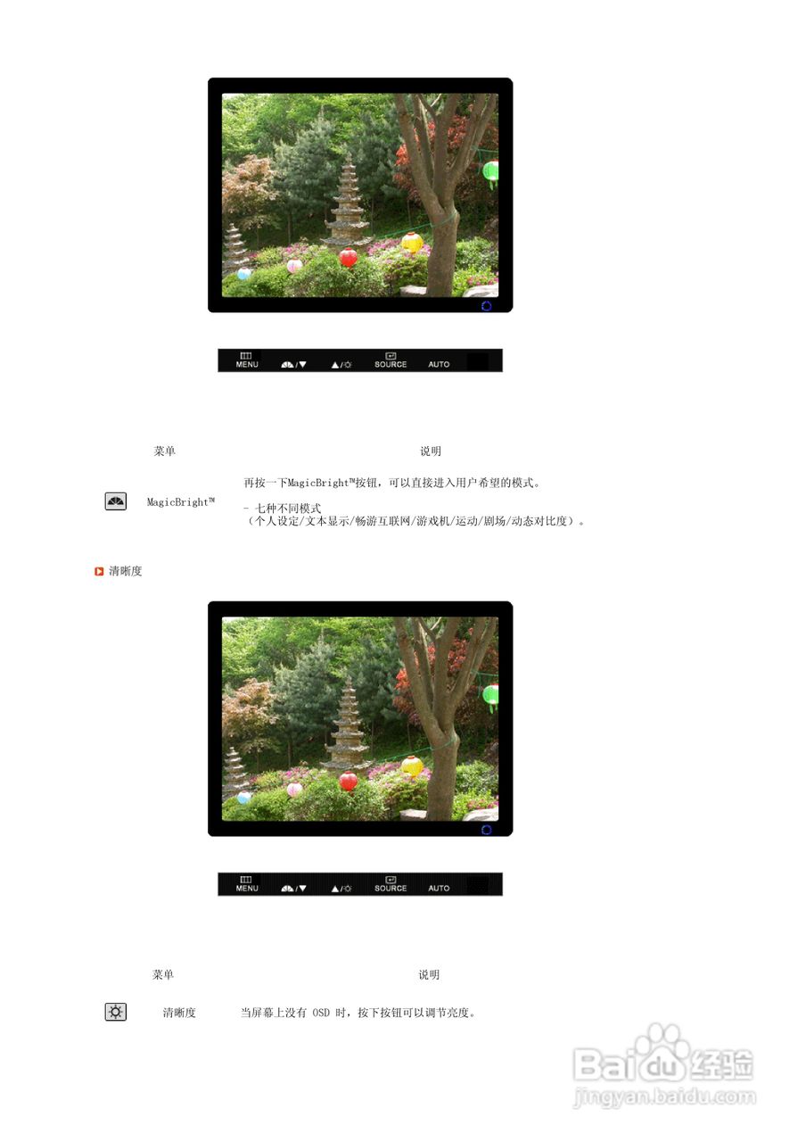 三星761BF液晶显示器使用说明书:[4]