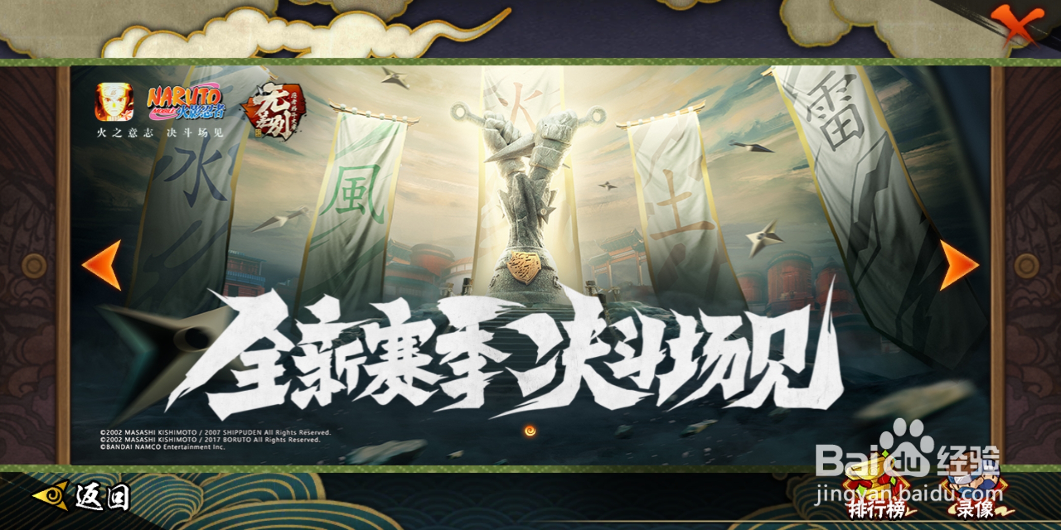 火影忍者手游决斗场的木叶赛有几种