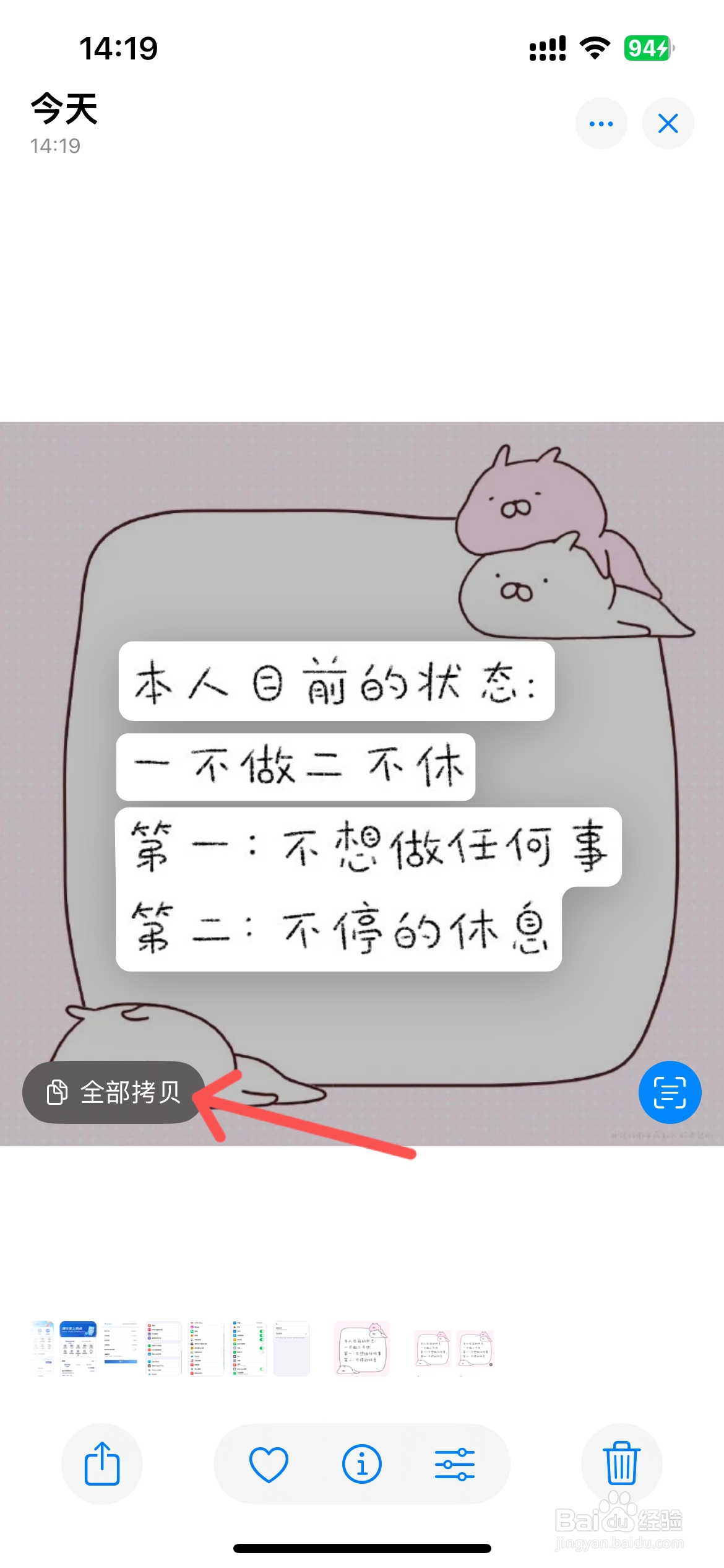 苹果相册怎么提取文字