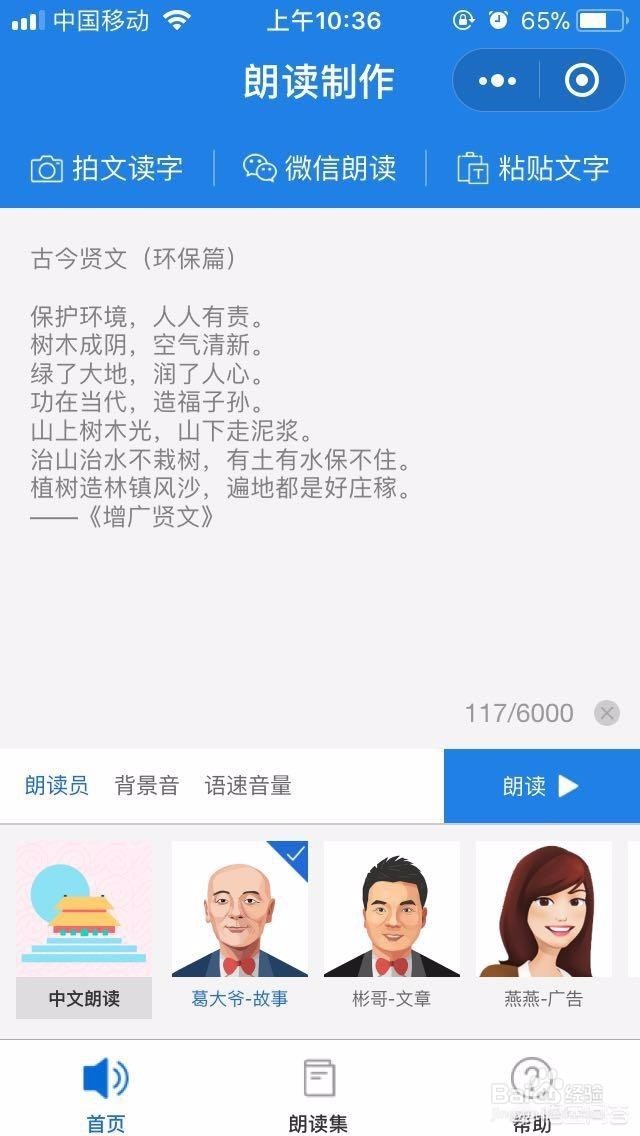 把手机文字上的图片文字读取出来?