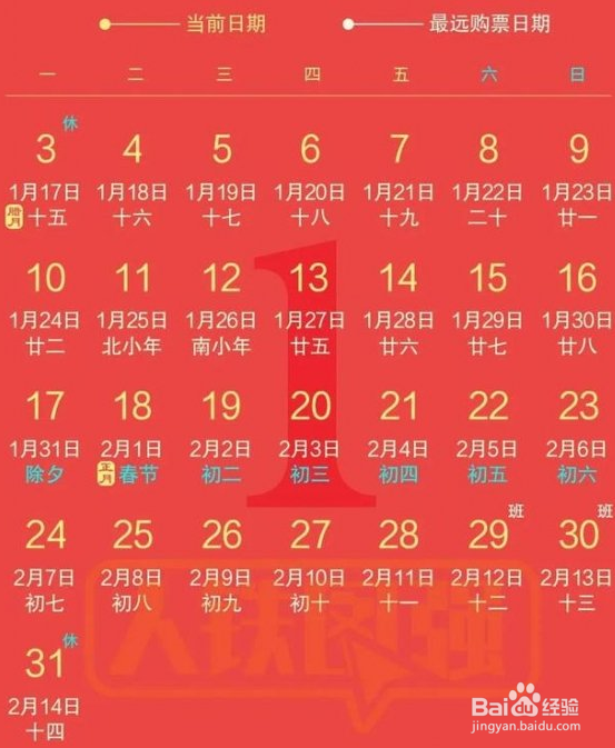 春运火车票开售时间是什么时候2022