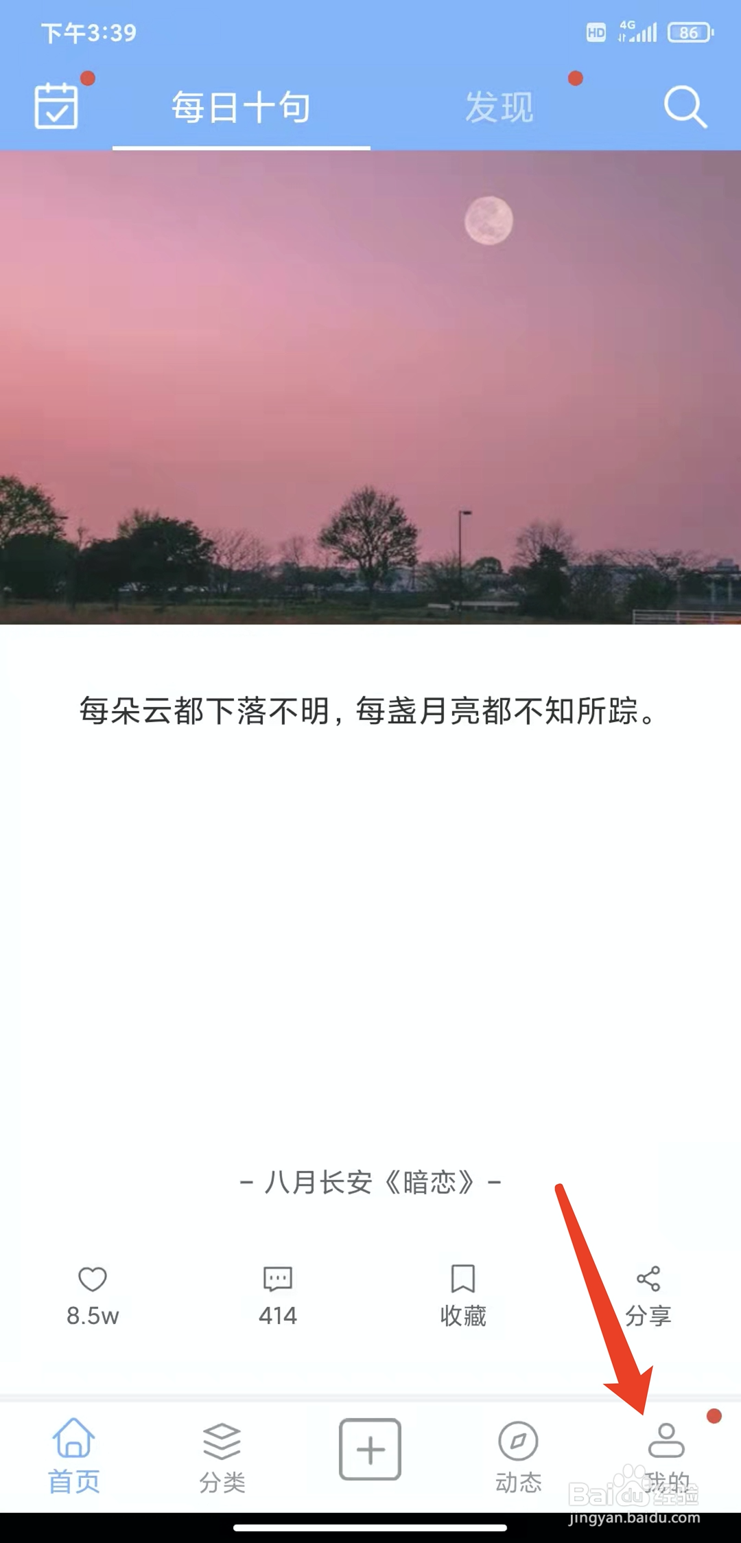 手机句子控app怎样退出登录