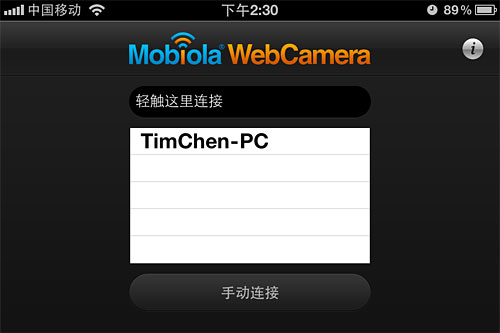 让iphone变为你的高品质无线摄像头