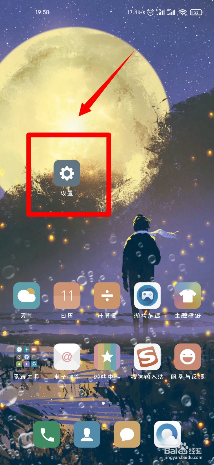 小米10怎么开启拨号键盘触摸音效？