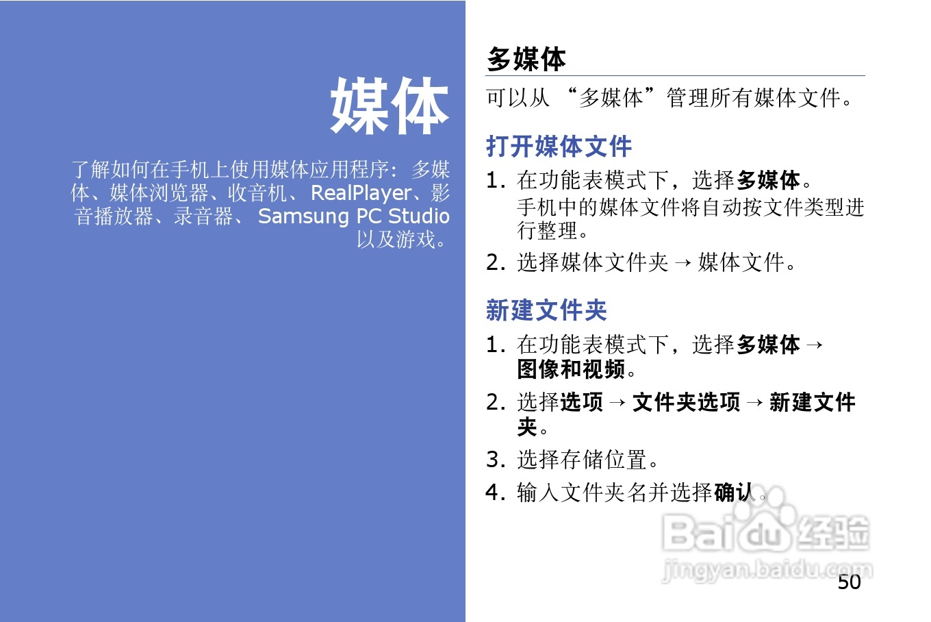 三星GT-I8910U手机使用说明书:[6]