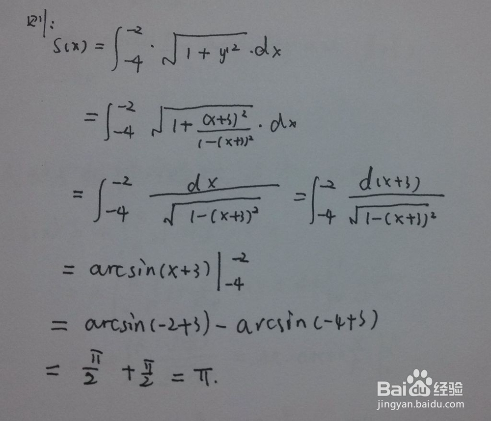 积分求圆周长的方法