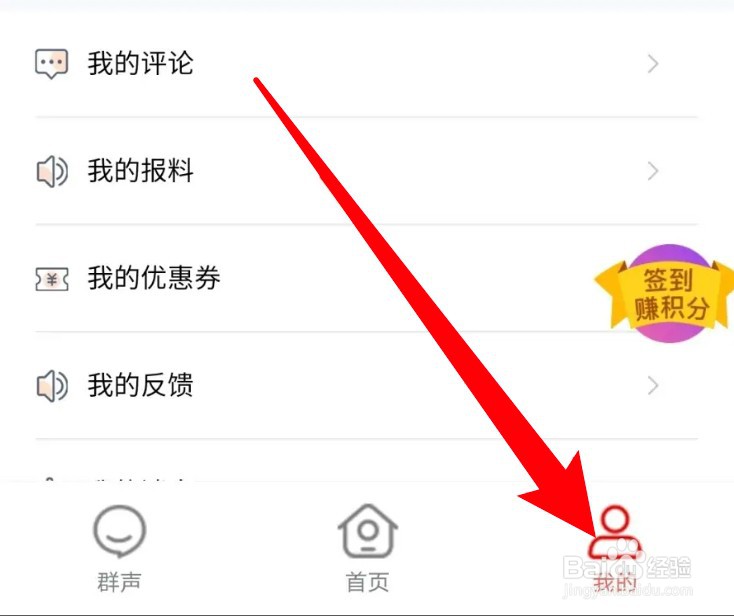 智慧海都app在哪里可绑定微信